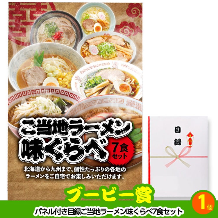 ゴルフコンペ 景品セット 8組会費2500円 43点（全員に当たるセット）[8-25-Z]12