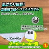 ゴルフコンペ 景品セット 8組会費2500円 43点（全員に当たるセット）[8-25-Z]13
