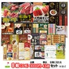 ゴルフコンペ 景品セット 8組会費3000円 43点（全員に当たるセット）[8-30-Z]1