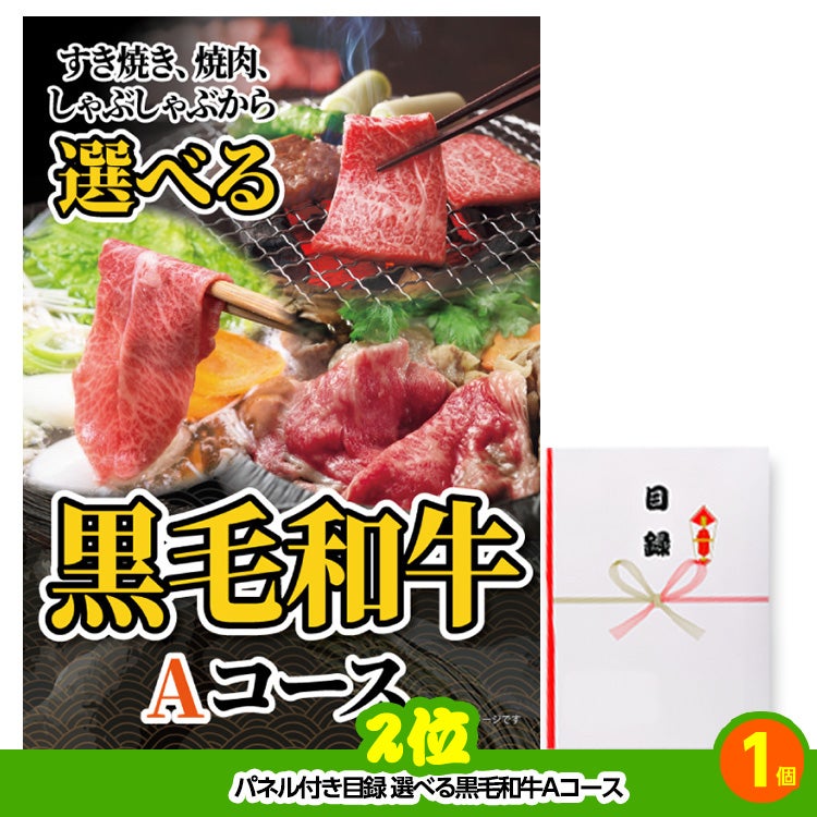ゴルフコンペ 景品セット 8組会費3000円 43点（全員に当たるセット）[8-30-Z]3