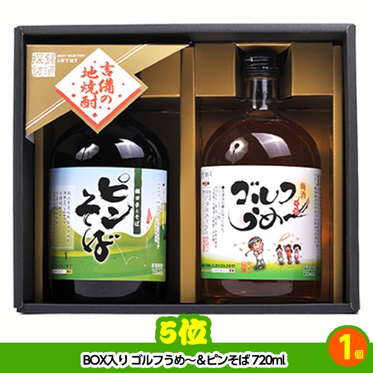 ゴルフコンペ 景品セット 8組会費3000円 43点（全員に当たるセット）[8-30-Z]5