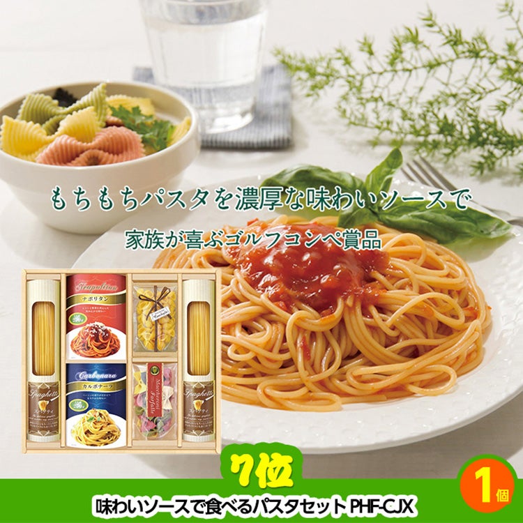 ゴルフコンペ 景品セット 8組会費3000円 43点（全員に当たるセット）[8-30-Z]6