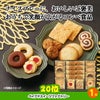 ゴルフコンペ 景品セット 8組会費3000円 43点（全員に当たるセット）[8-30-Z]9
