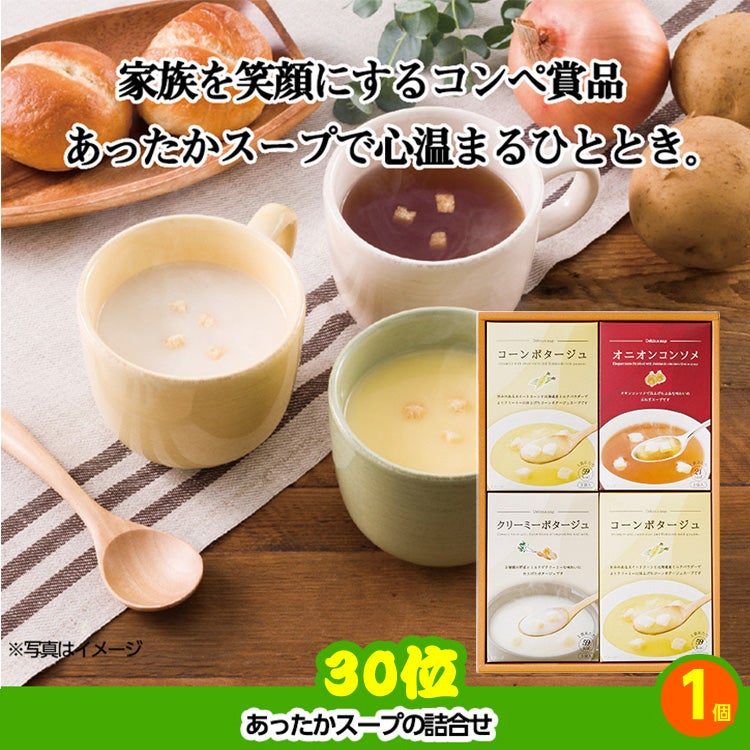 ゴルフコンペ 景品セット 8組会費3000円 43点（全員に当たるセット）[8-30-Z]11