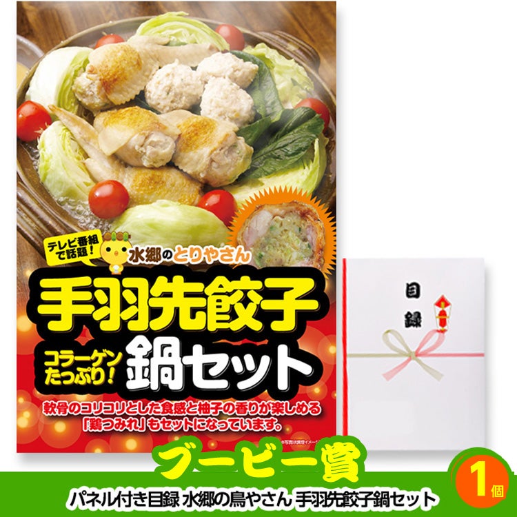 ゴルフコンペ 景品セット 8組会費3000円 43点（全員に当たるセット）[8-30-Z]12