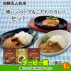 ゴルフコンペ 景品セット 8組会費3000円 43点（全員に当たるセット）[8-30-Z]12