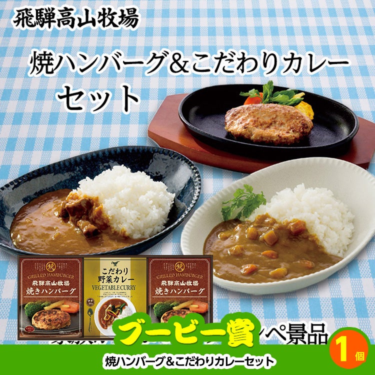ゴルフコンペ 景品セット 8組会費3000円 43点（全員に当たるセット）[8-30-Z]12