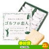 ゴルフコンペ 景品セット 8組会費3000円 43点（全員に当たるセット）[8-30-Z]17
