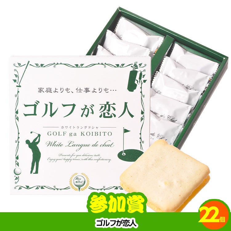 ゴルフコンペ 景品セット 8組会費3000円 43点（全員に当たるセット）[8-30-Z]17
