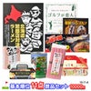 ゴルフコンペ 景品セット 基本順位11点セット 10-11-A1