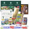 ゴルフコンペ 景品セット 基本順位11点セット 10-11-C1