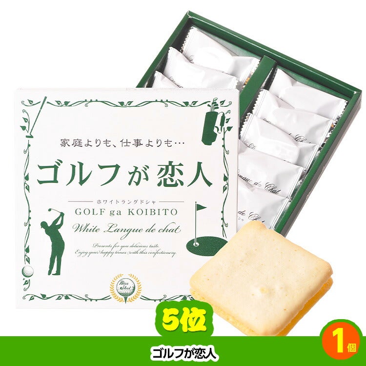 ゴルフコンペ 景品セット 基本順位11点セット 10-11-C5