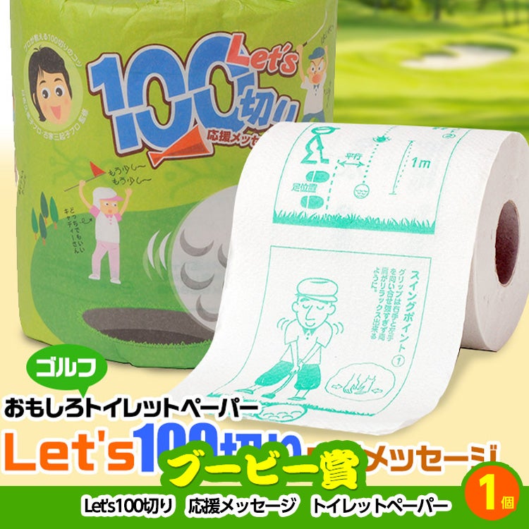ゴルフコンペ 景品セット 基本順位11点セット 10-11-C7