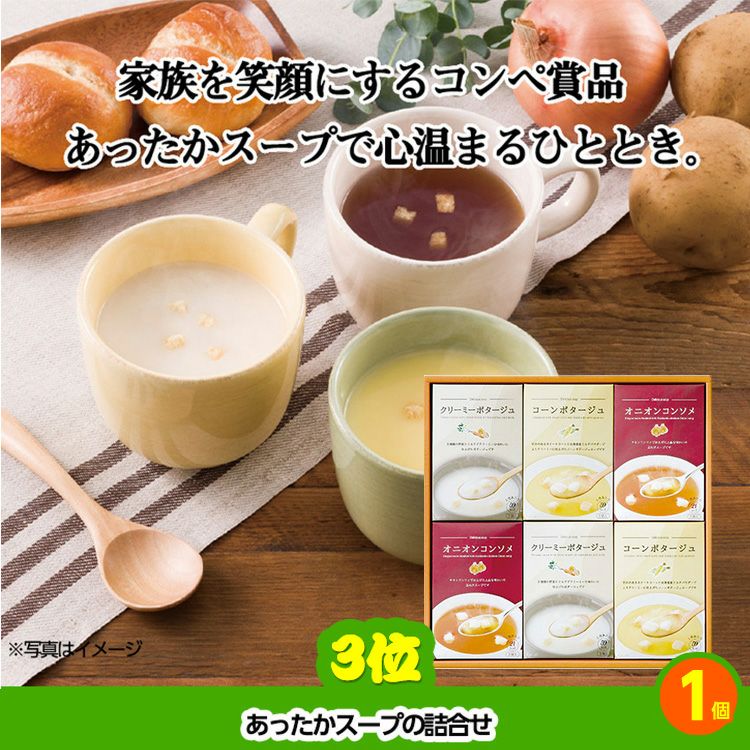 ゴルフコンペ 景品セット 基本順位11点セット 20-11-B4