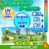 ゴルフコンペ 景品セット 基本順位11点セット 20-11-B7