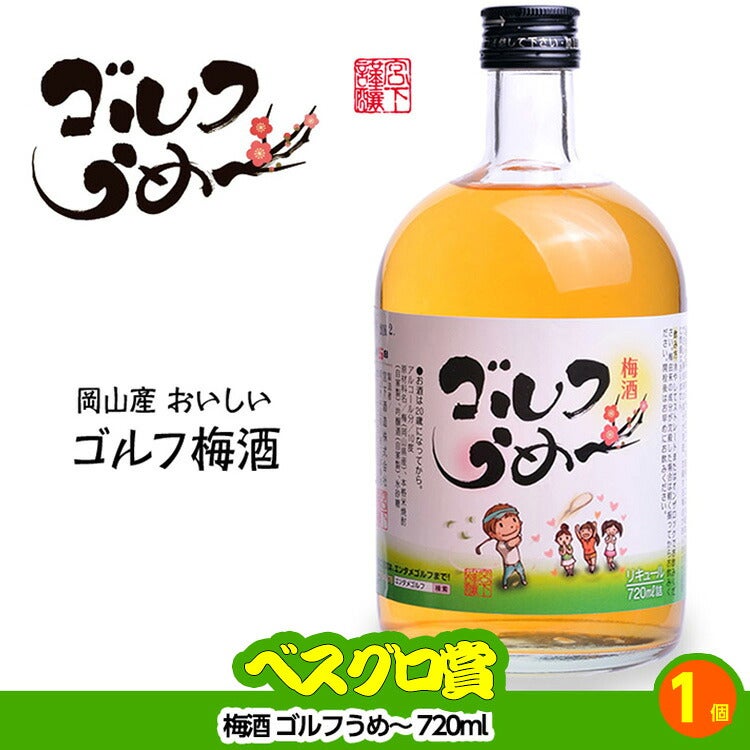 ゴルフコンペ 景品セット 基本順位11点セット 20-11-B8