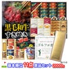 ゴルフコンペ 景品セット 基本順位11点セット 20-11-D1