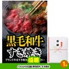 ゴルフコンペ 景品セット 基本順位11点セット 20-11-D2