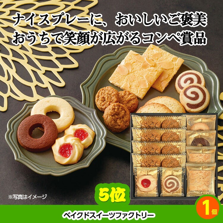 ゴルフコンペ 景品セット 基本順位11点セット 20-11-D5