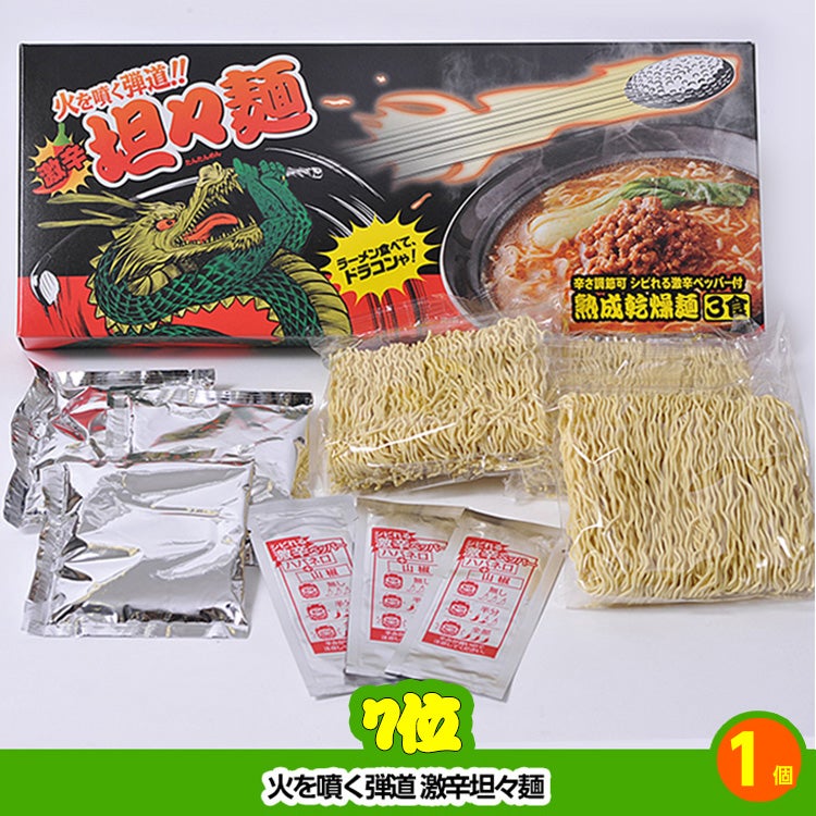 ゴルフコンペ 景品セット 基本順位11点セット 20-11-D6