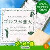 ゴルフコンペ 景品セット 基本順位11点セット 20-11-D7