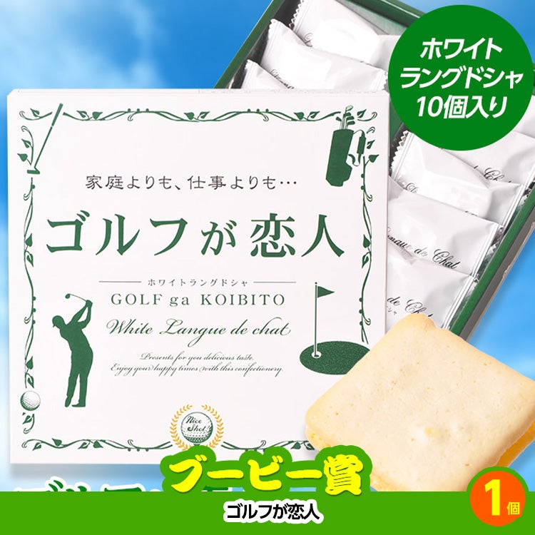 ゴルフコンペ 景品セット 基本順位11点セット 20-11-D7