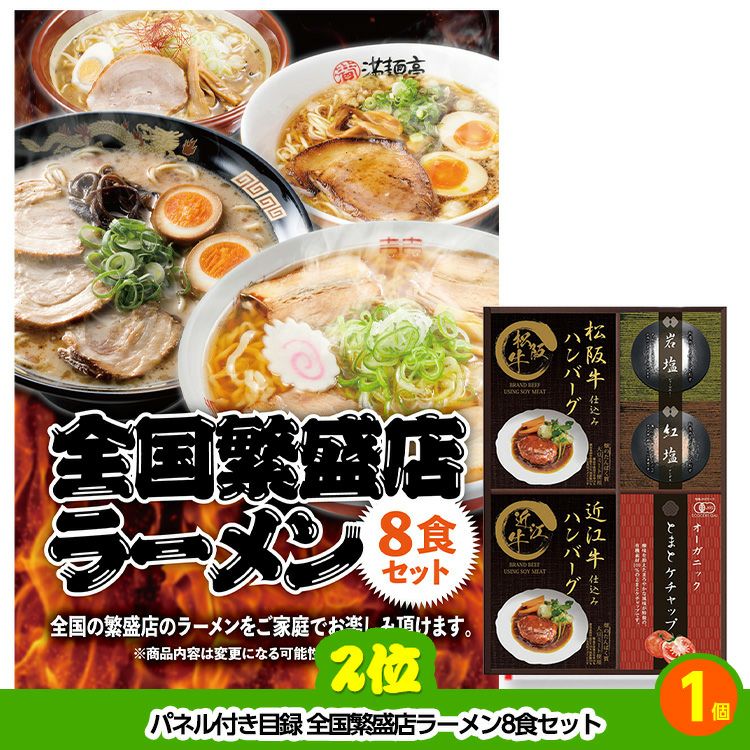 ゴルフコンペ 景品セット 基本順位11点セット 24-11-A3