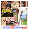 ゴルフコンペ 景品セット 基本順位11点セット 24-11-C1