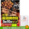 ゴルフコンペ 景品セット 基本順位11点セット 24-11-C2