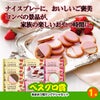 ゴルフコンペ 景品セット 基本順位11点セット 24-11-C8