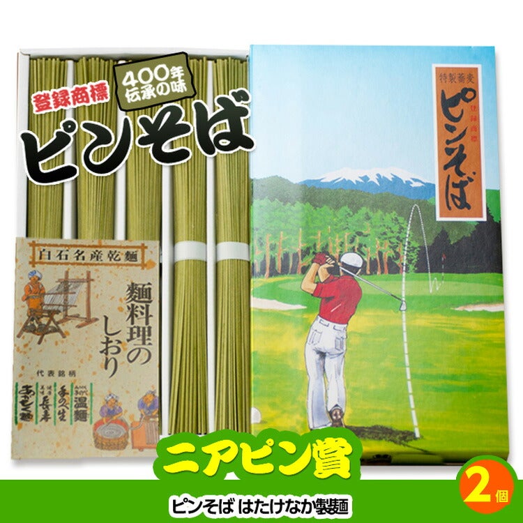 ゴルフコンペ 景品セット 基本順位11点セット 24-11-C10