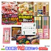 ゴルフコンペ 景品セット 基本順位11点セット 24-11-E1