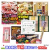 ゴルフコンペ 景品セット 基本順位11点セット 24-11-E1