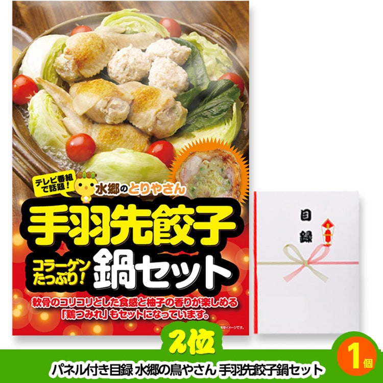 ゴルフコンペ 景品セット 基本順位11点セット 24-11-E3
