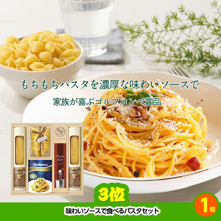 ゴルフコンペ 景品セット 基本順位11点セット 24-11-E4