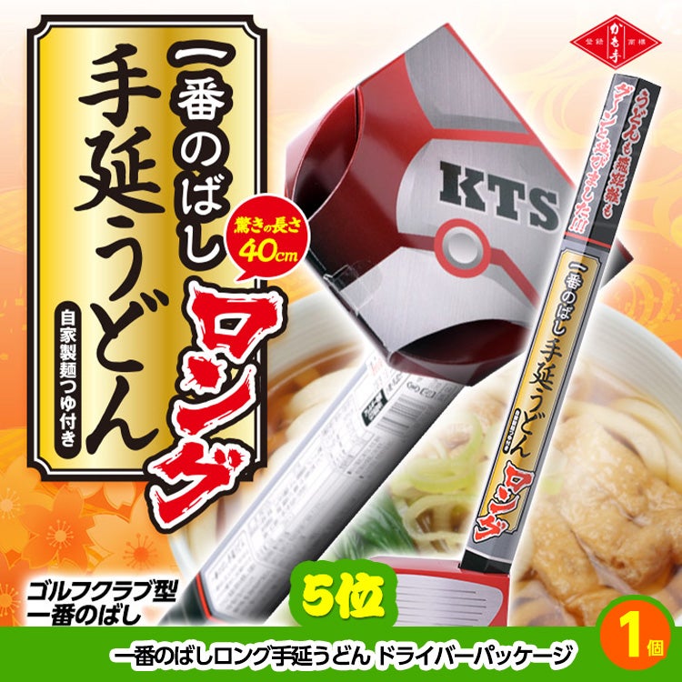 ゴルフコンペ 景品セット 基本順位11点セット 24-11-E5