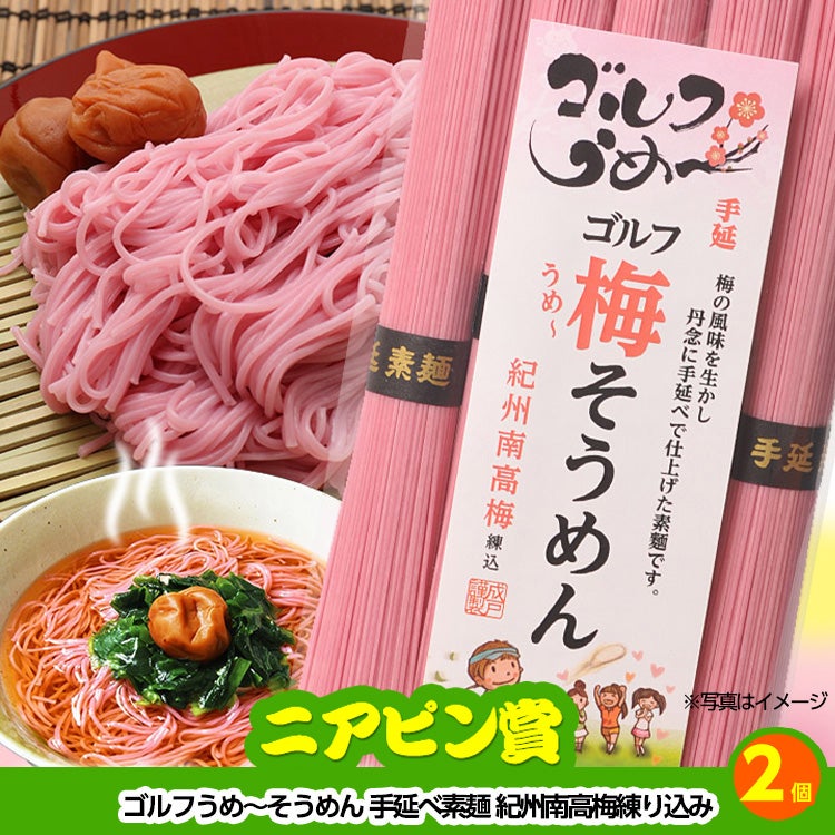 ゴルフコンペ 景品セット 基本順位11点セット 24-11-E10