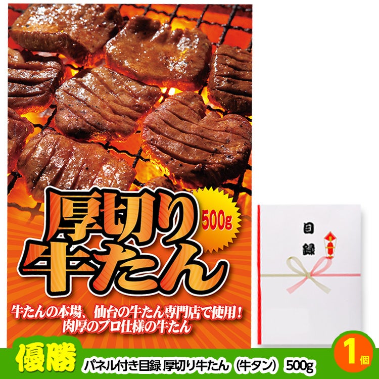 ゴルフコンペ 景品セット 基本順位11点セット 28-11-B2