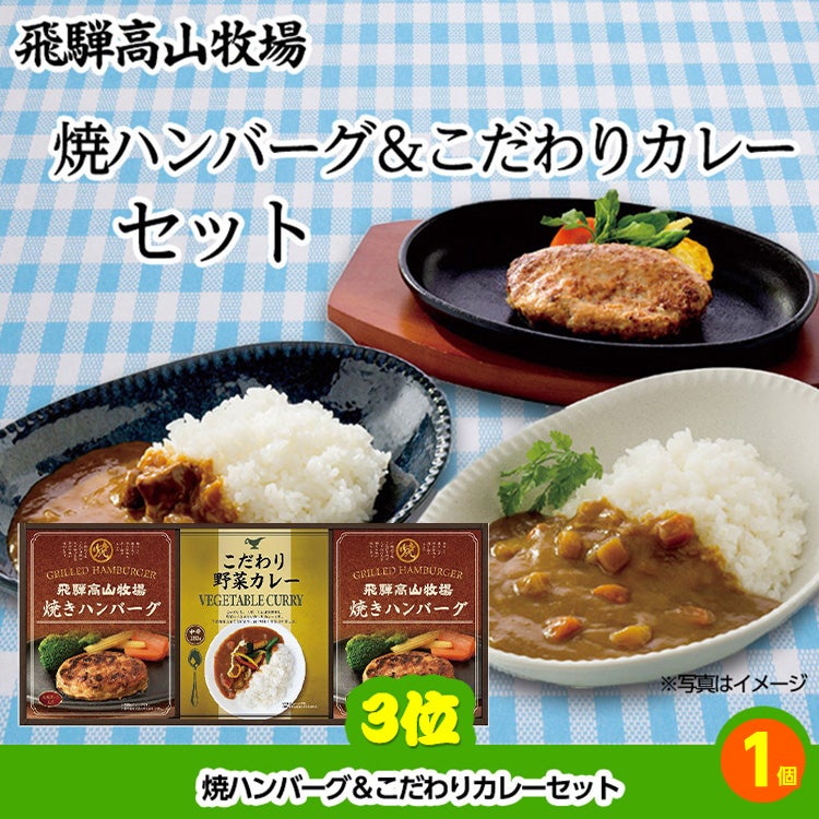 ゴルフコンペ 景品セット 基本順位11点セット 28-11-B4