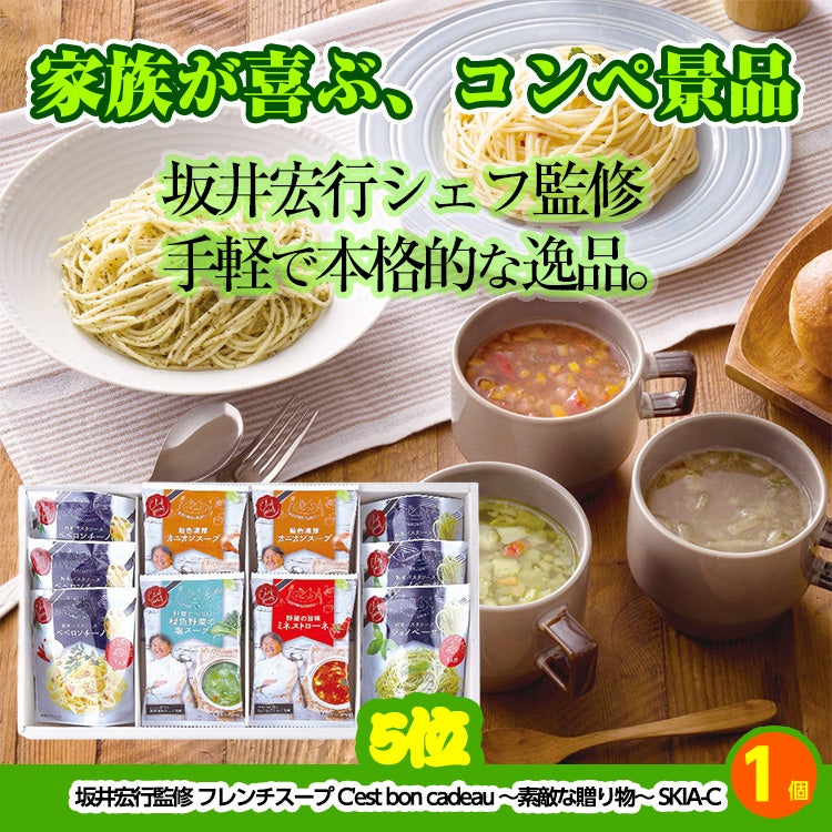 ゴルフコンペ 景品セット 基本順位11点セット 28-11-B5