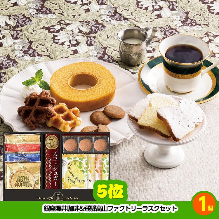 ゴルフコンペ 景品セット 基本順位11点セット 28-11-B5