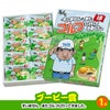 ゴルフコンペ 景品セット 基本順位11点セット 28-11-B7