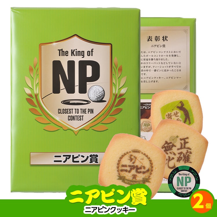 ゴルフコンペ 景品セット 基本順位11点セット 28-11-B10
