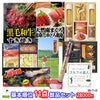 ゴルフコンペ 景品セット 基本順位11点セット 28-11-D1