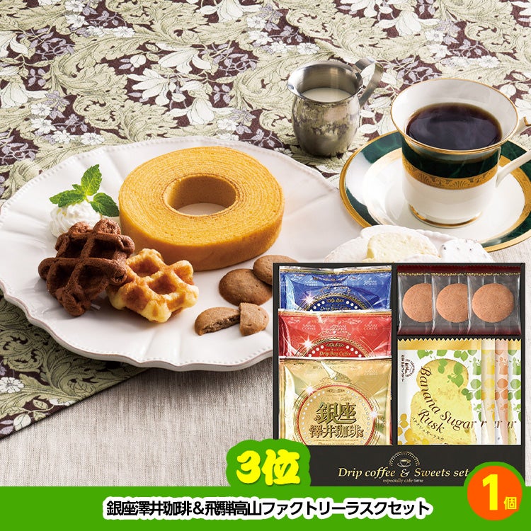 ゴルフコンペ 景品セット 基本順位11点セット 28-11-D4