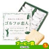 ゴルフコンペ 景品セット 基本順位11点セット 28-11-D7