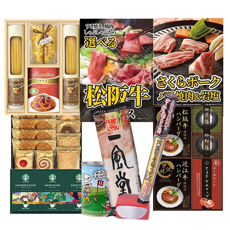 ゴルフコンペ 景品セット 基本順位11点セット 32-11-A1