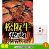 ゴルフコンペ 景品セット 基本順位11点セット 32-11-A2