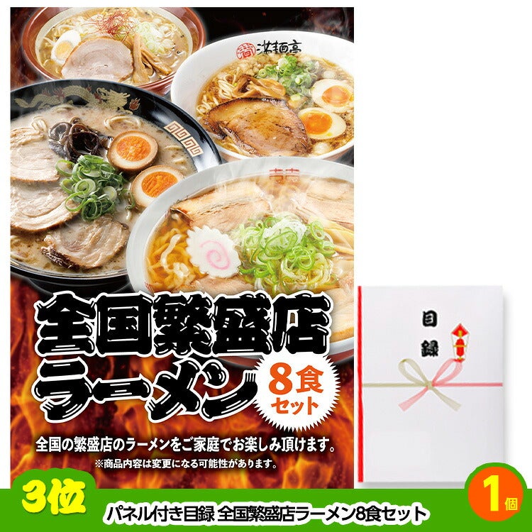 ゴルフコンペ 景品セット 基本順位11点セット 32-11-A4