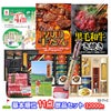 ゴルフコンペ 景品セット 基本順位11点セット 32-11-C1